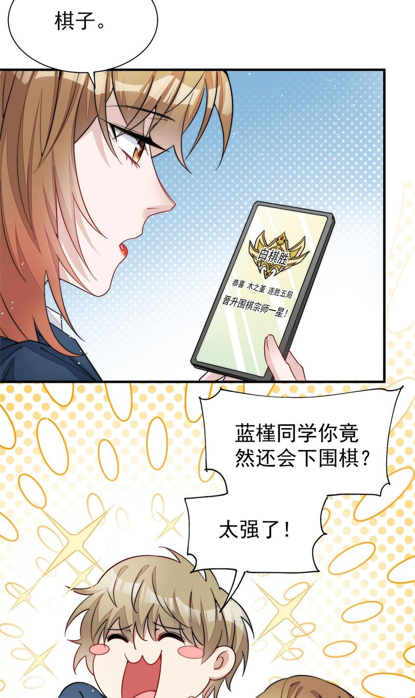 34 被包养了？-第34话