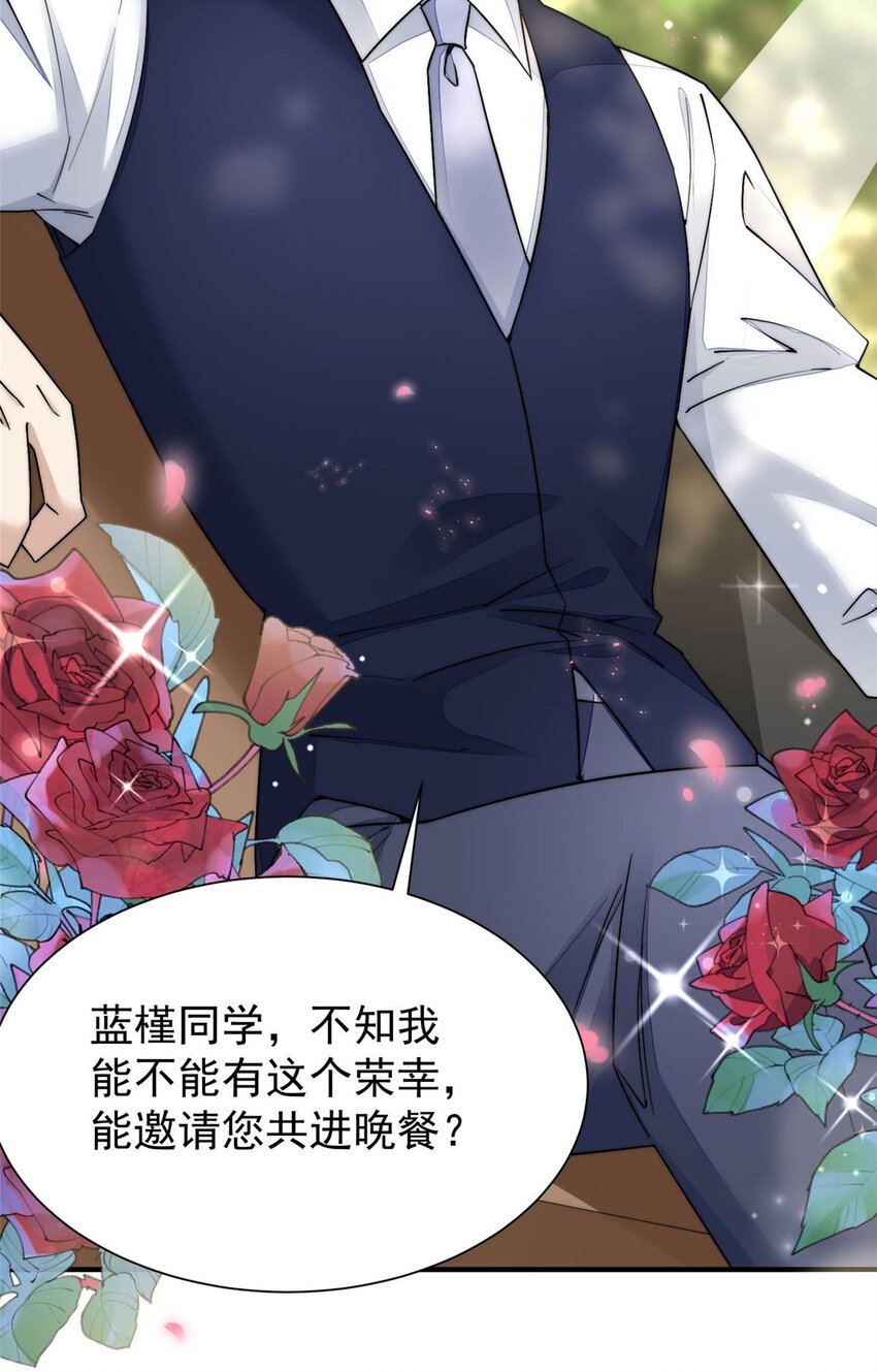 34 被包养了？-第34话