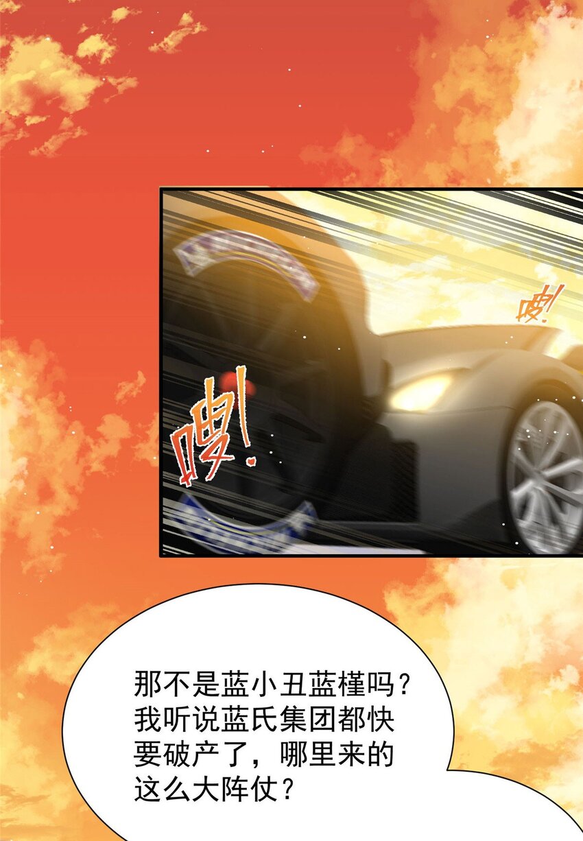 34 被包养了？-第34话