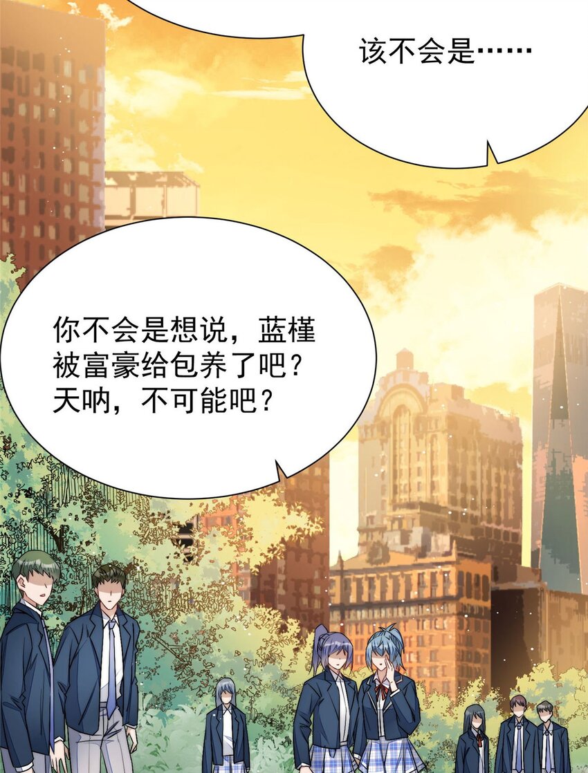 34 被包养了？-第34话