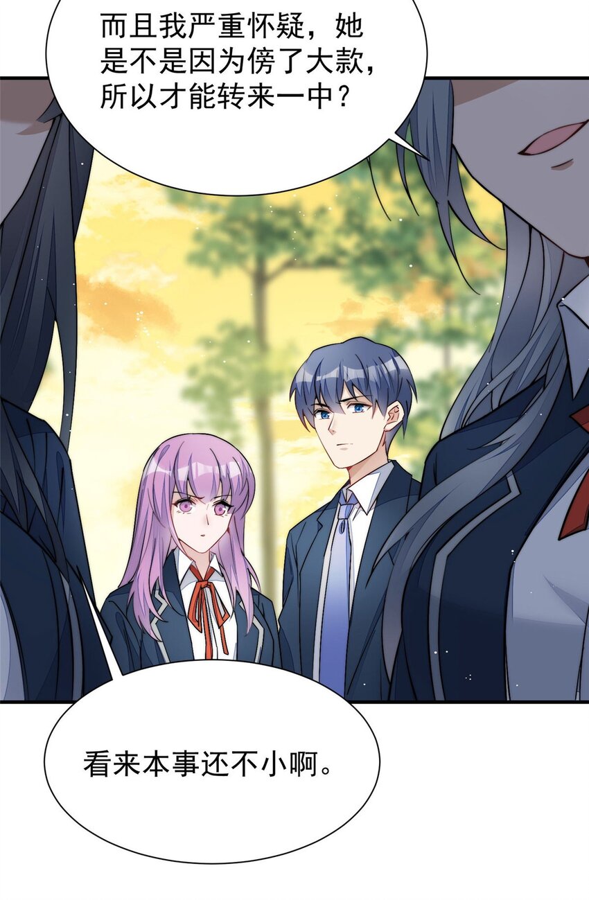 34 被包养了？-第34话