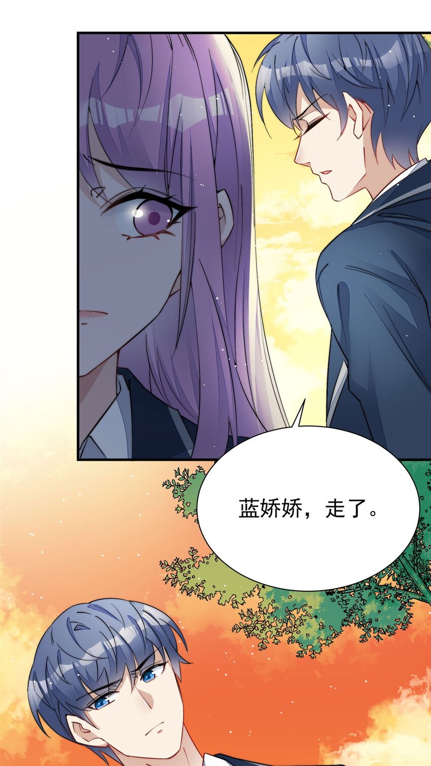 34 被包养了？-第34话