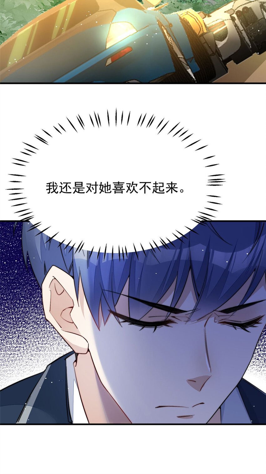 34 被包养了？-第34话