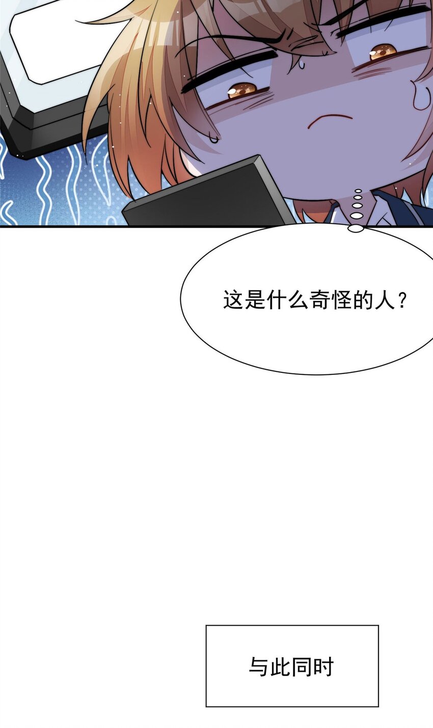 34 被包养了？-第34话