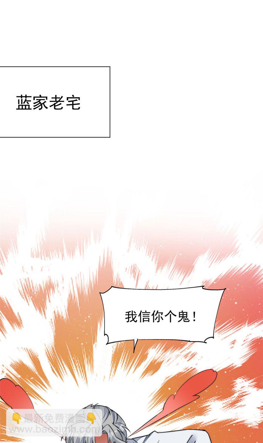 34 被包养了？-第34话