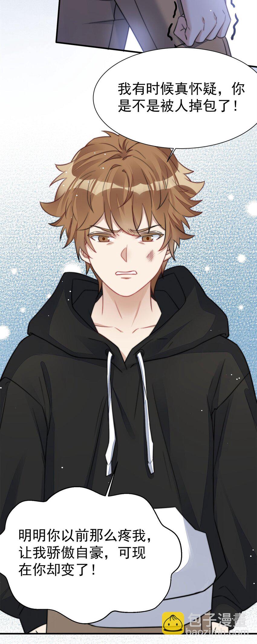 6 教训该教训的人-第6话