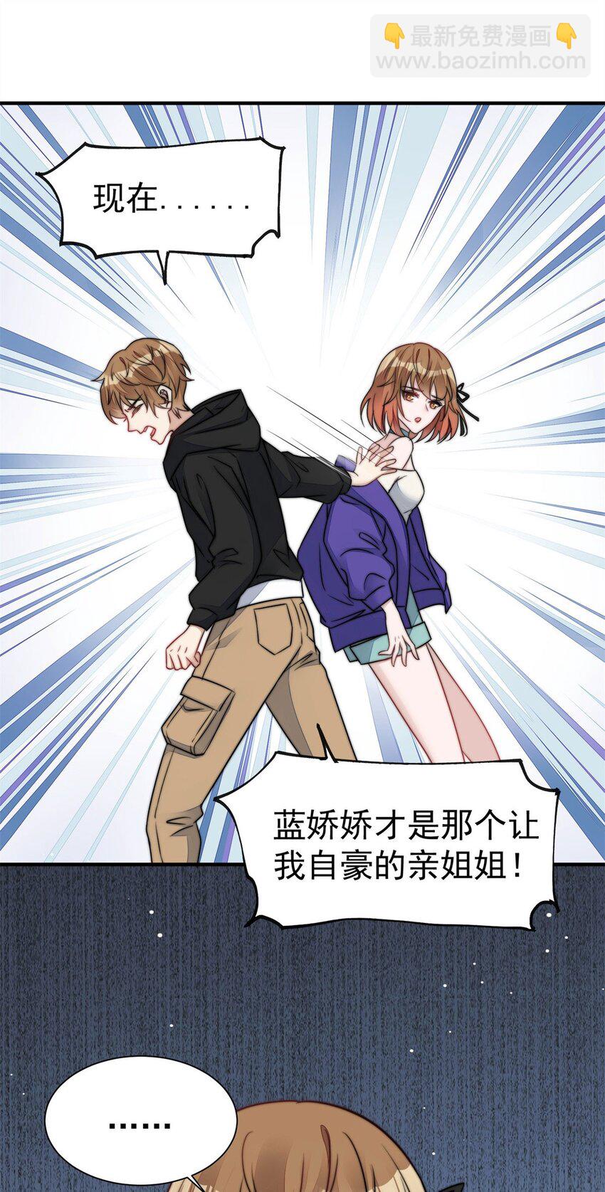 6 教训该教训的人-第6话