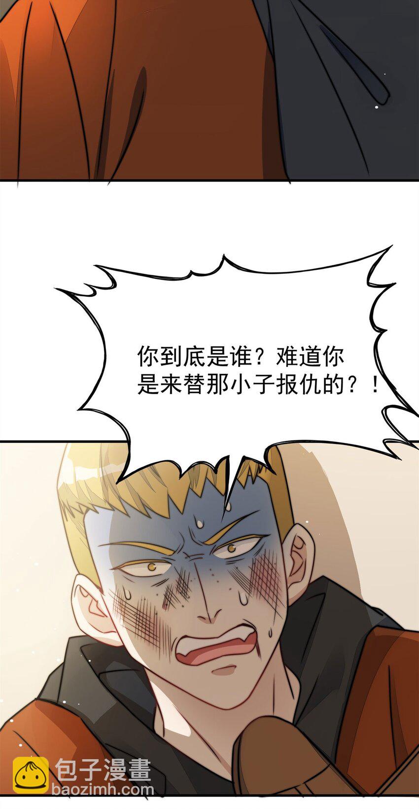 6 教训该教训的人-第6话