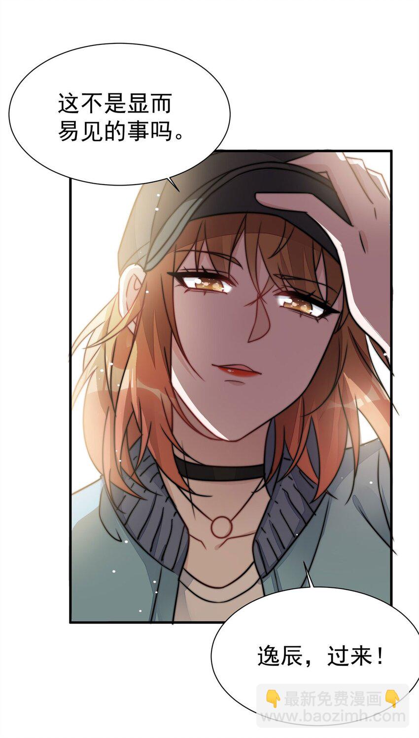 6 教训该教训的人-第6话