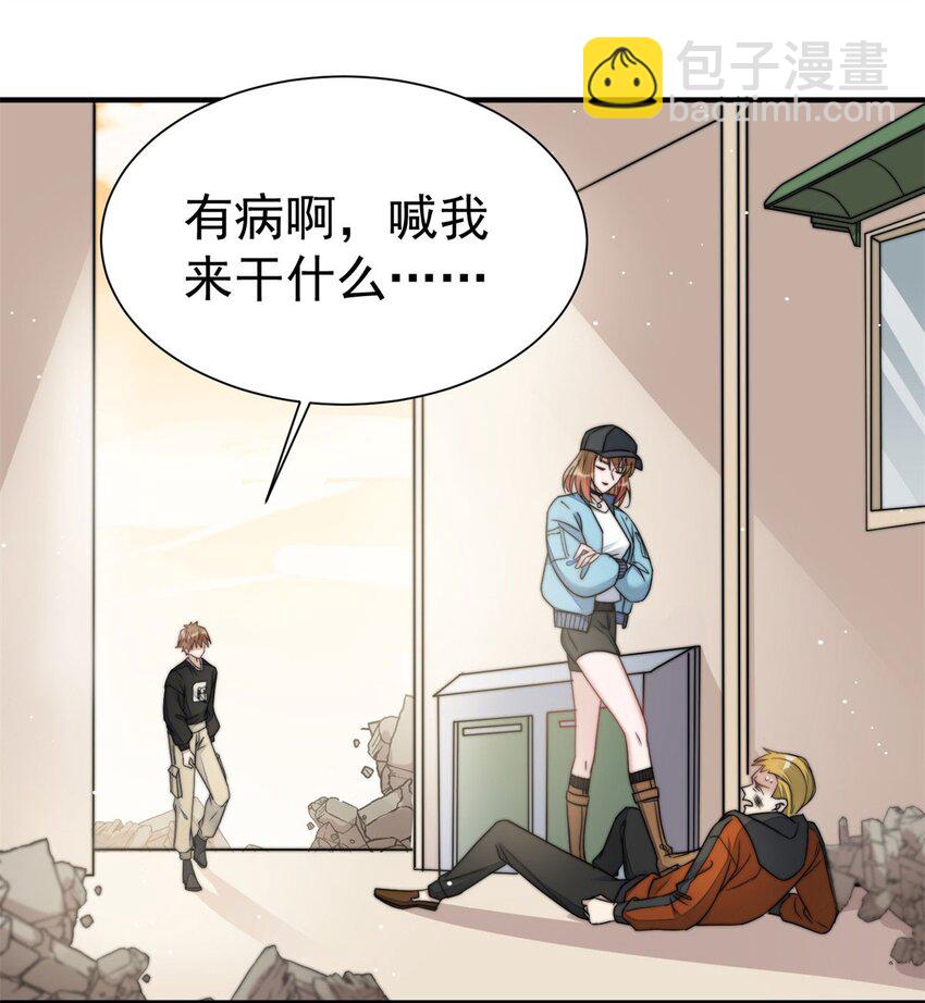 6 教训该教训的人-第6话