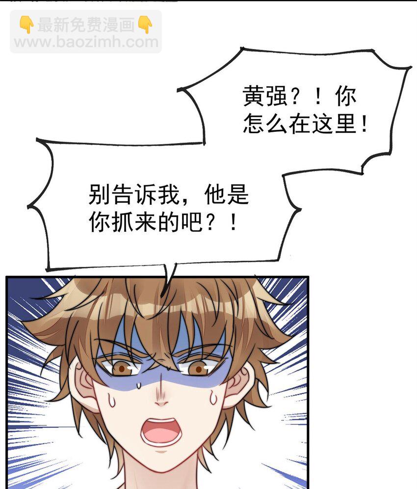 6 教训该教训的人-第6话