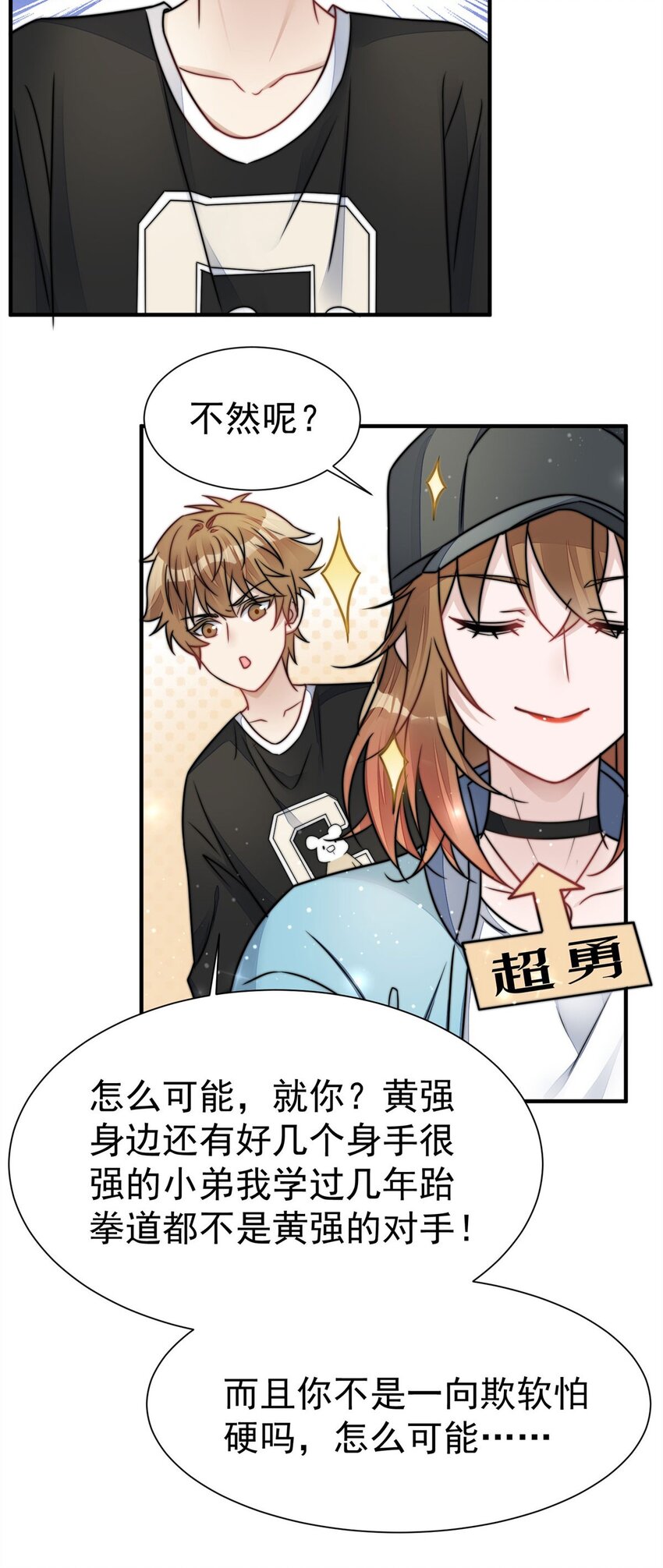 6 教训该教训的人-第6话