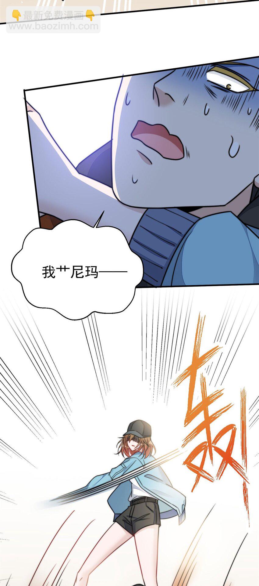 6 教训该教训的人-第6话