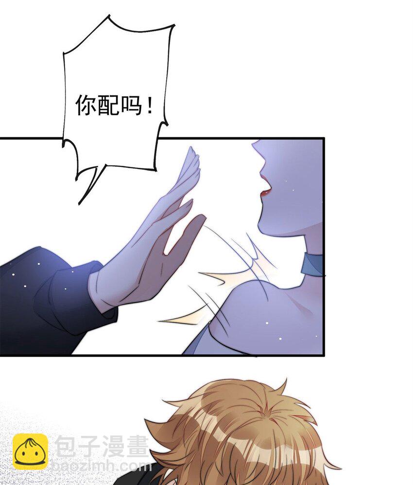 6 教训该教训的人-第6话