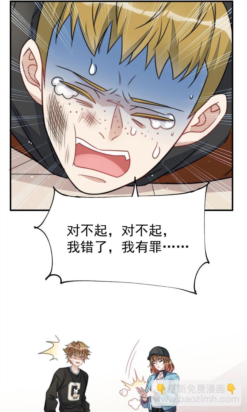 6 教训该教训的人-第6话