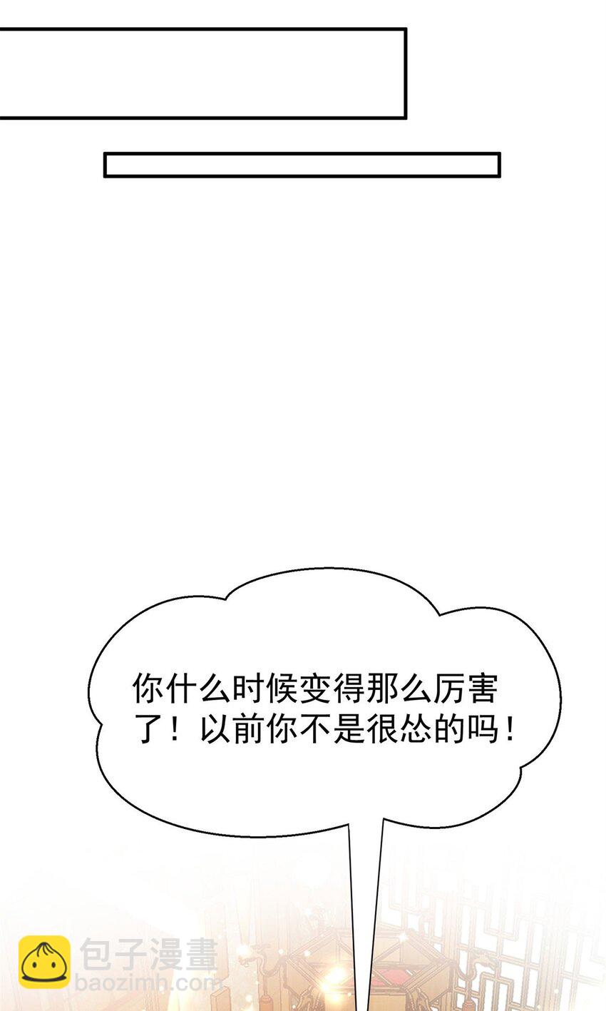 6 教训该教训的人-第6话