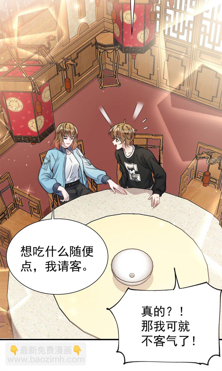 6 教训该教训的人-第6话