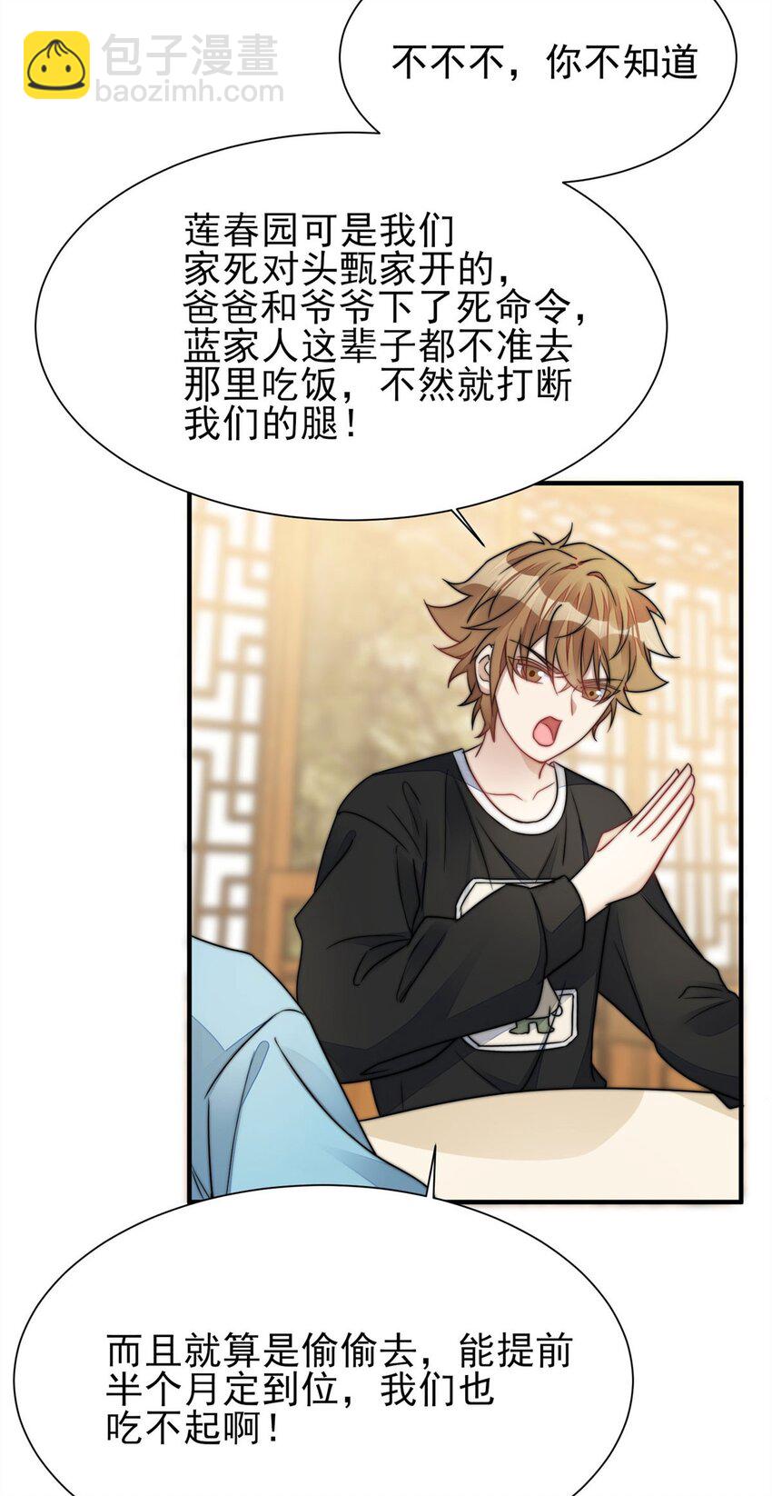 6 教训该教训的人-第6话