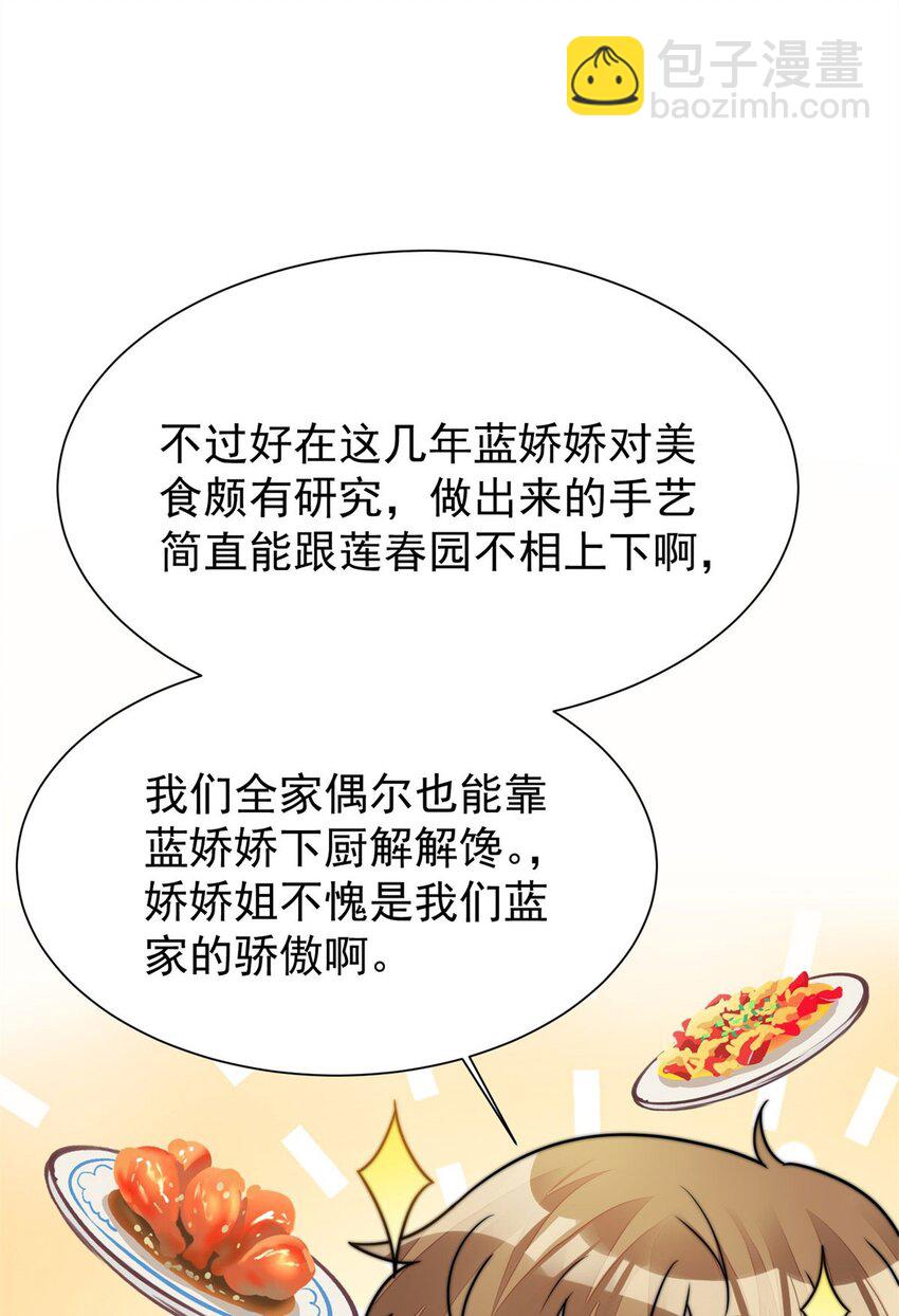 6 教训该教训的人-第6话