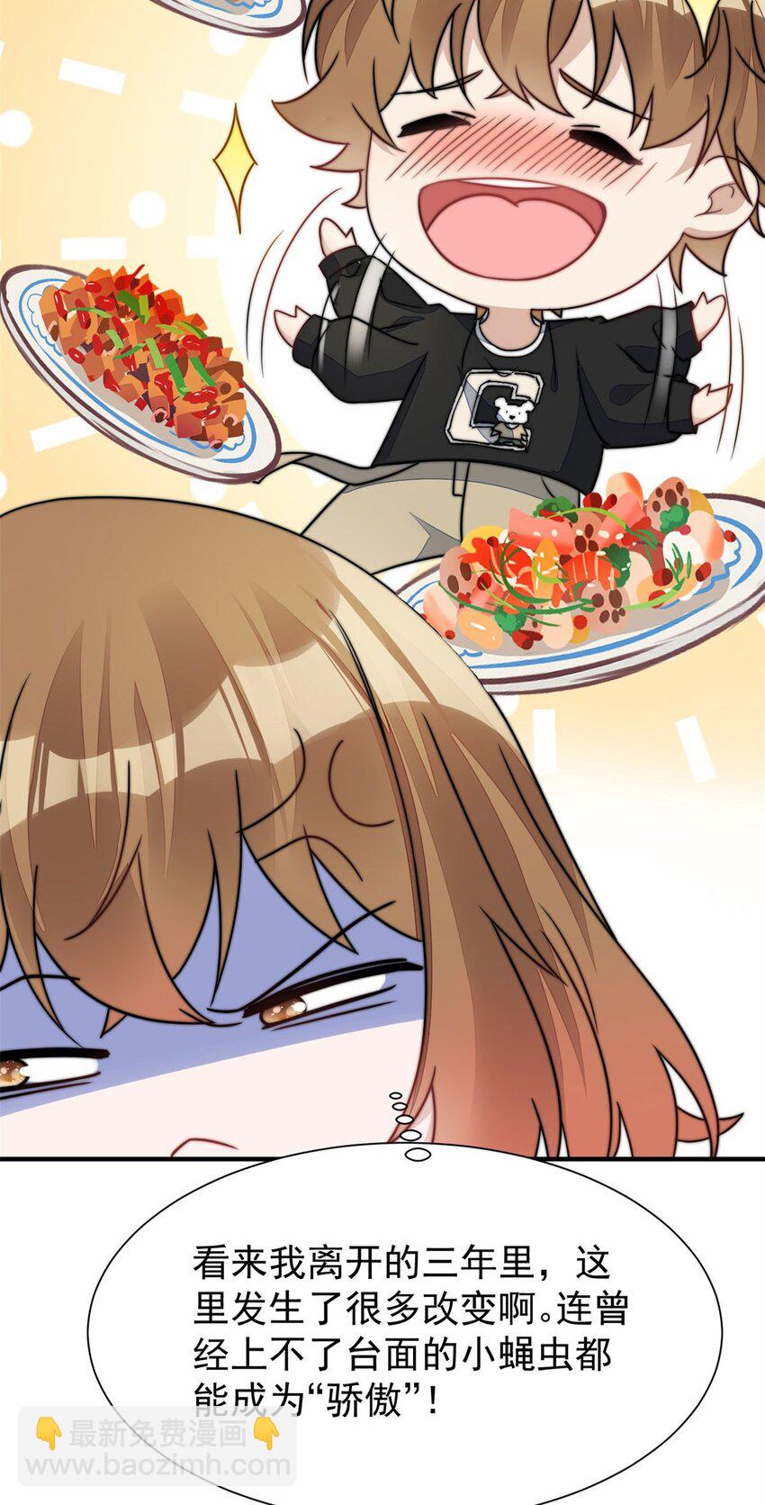 6 教训该教训的人-第6话