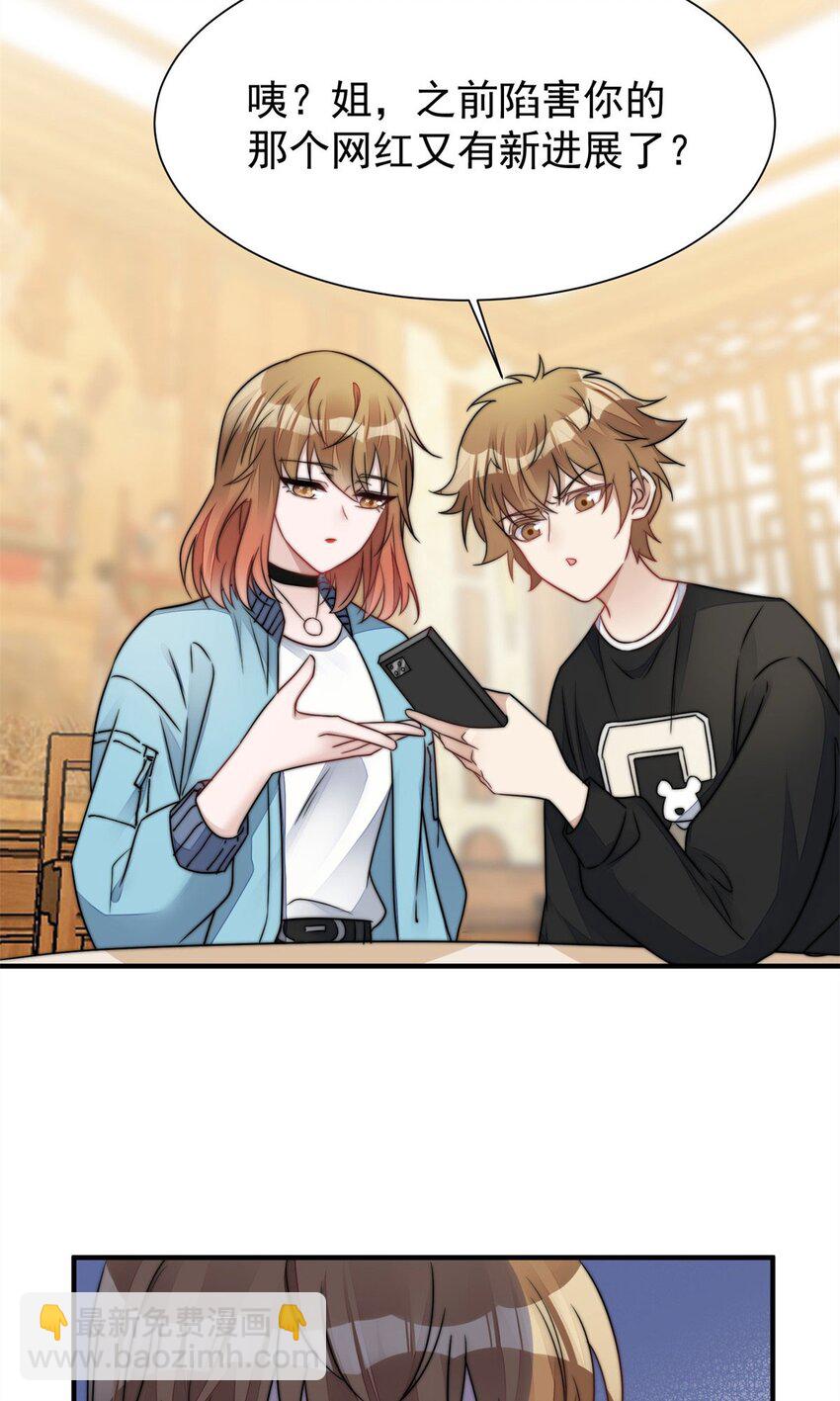 6 教训该教训的人-第6话