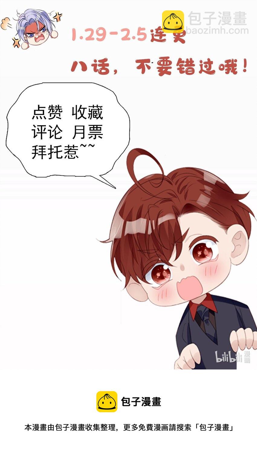 6 教训该教训的人-第6话