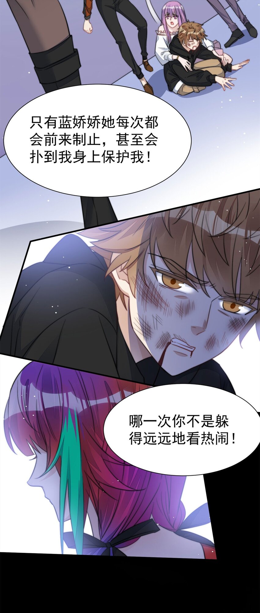 6 教训该教训的人-第6话