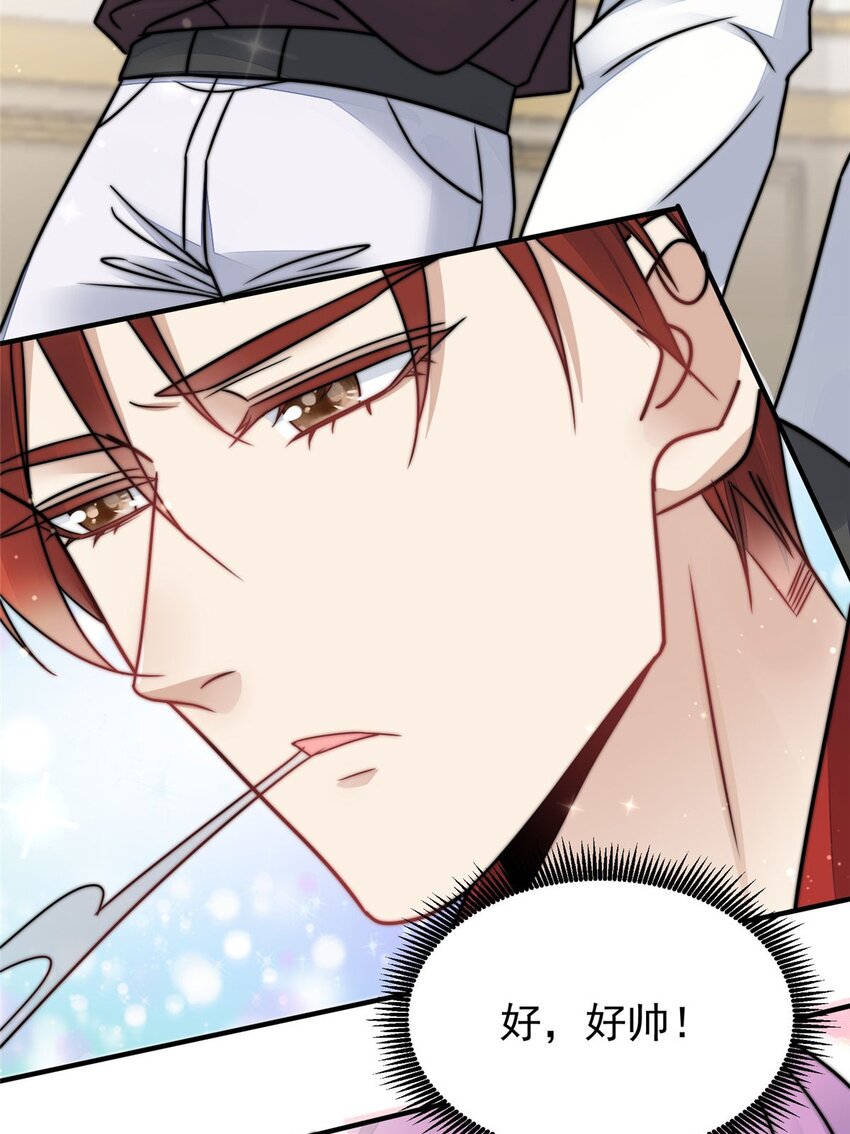 8 好白，想占为己有(1/2)-第8话