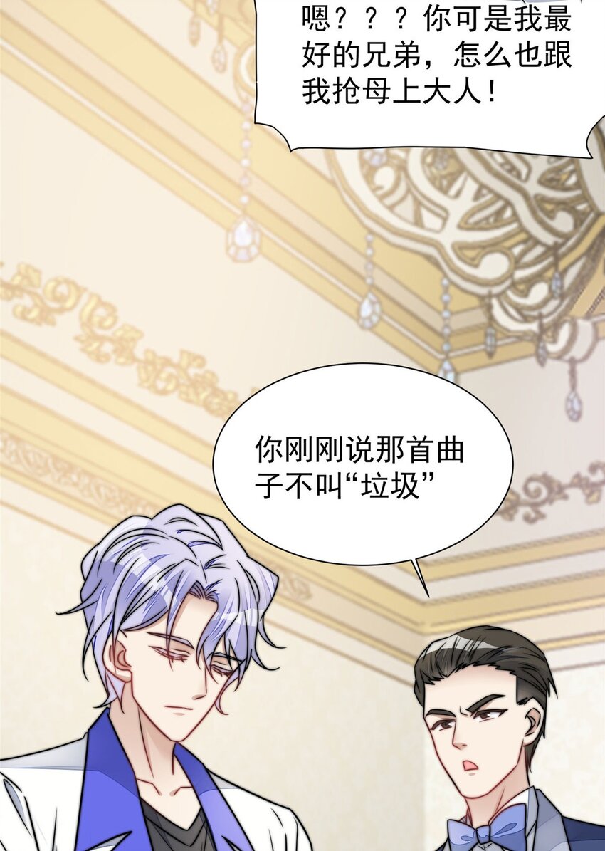 8 好白，想占为己有(1/2)-第8话