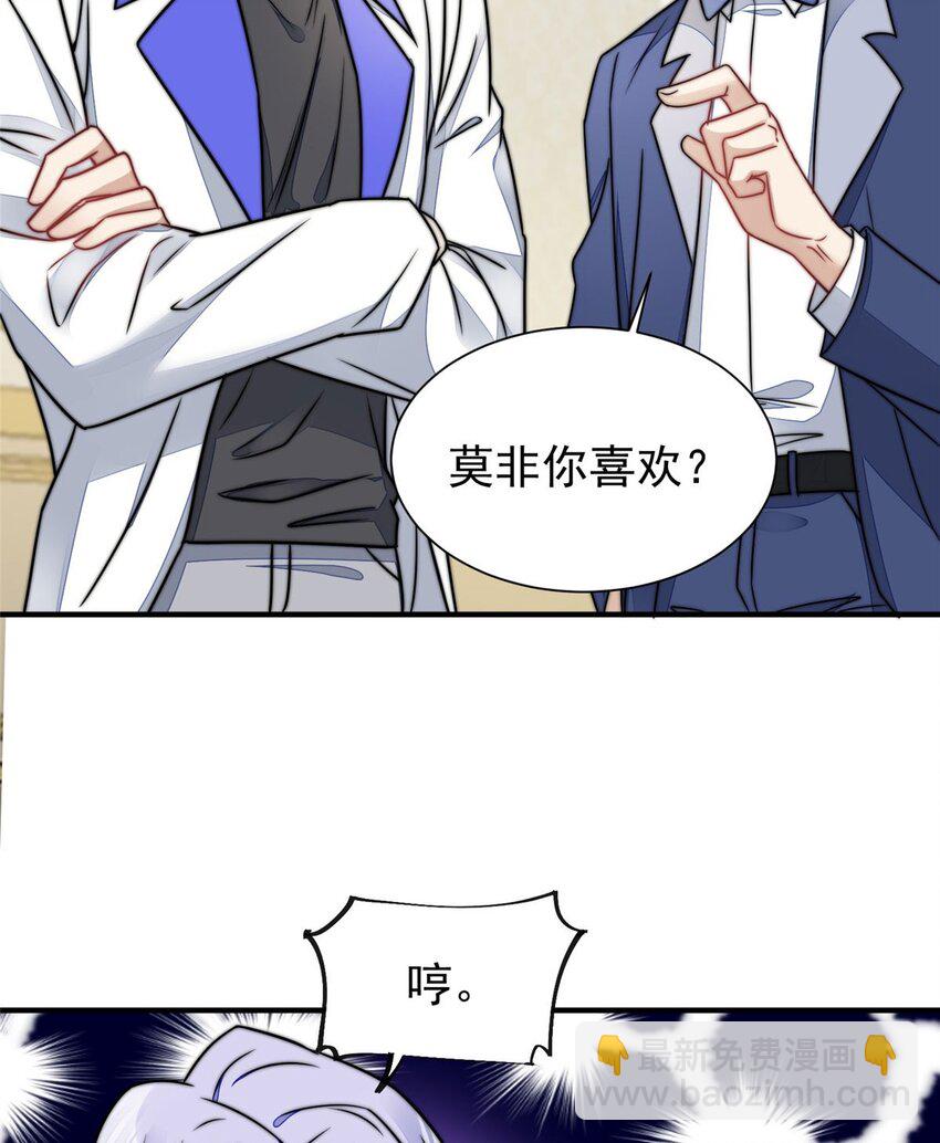 8 好白，想占为己有(1/2)-第8话