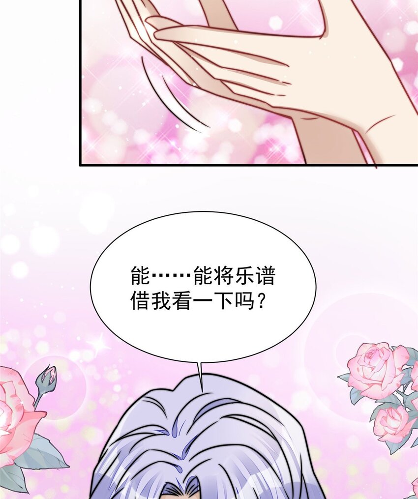 8 好白，想占为己有(1/2)-第8话