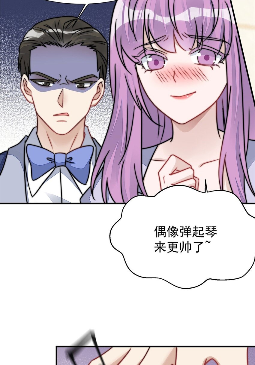 8 好白，想占为己有(1/2)-第8话