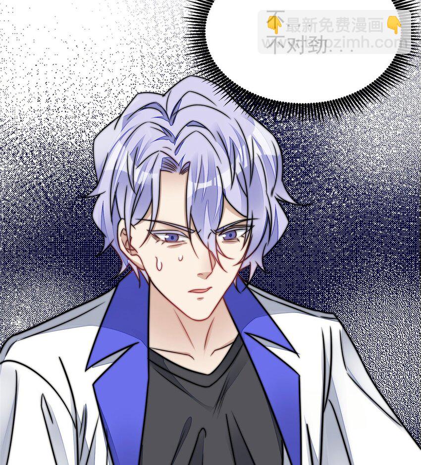 8 好白，想占为己有(1/2)-第8话