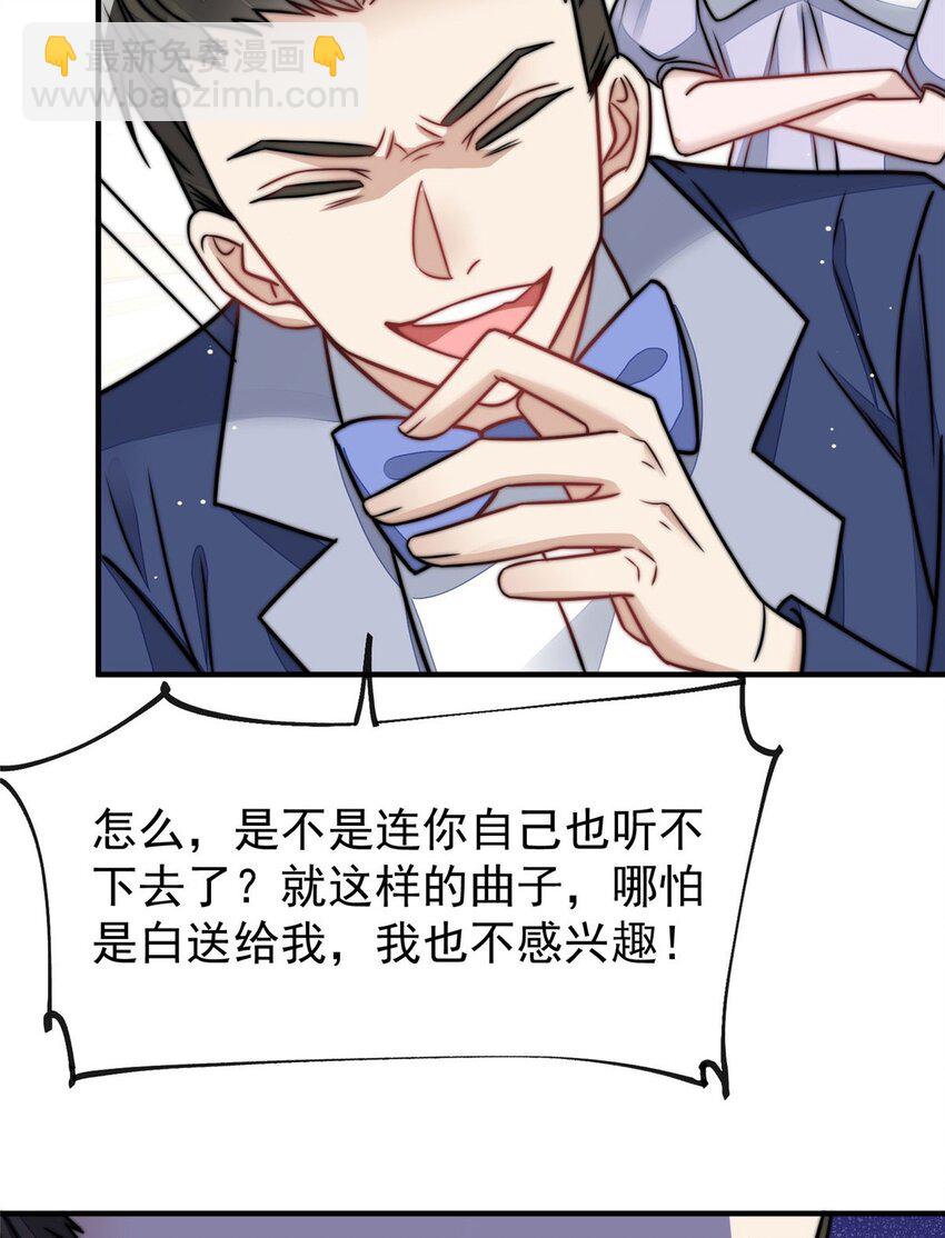 8 好白，想占为己有(1/2)-第8话