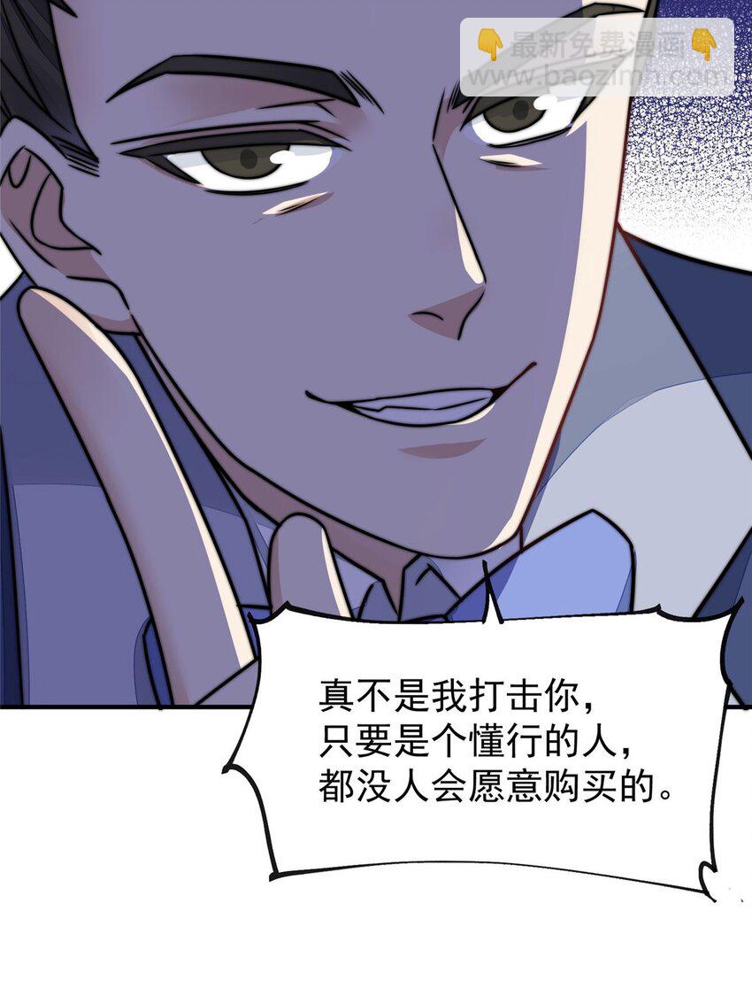 8 好白，想占为己有(1/2)-第8话