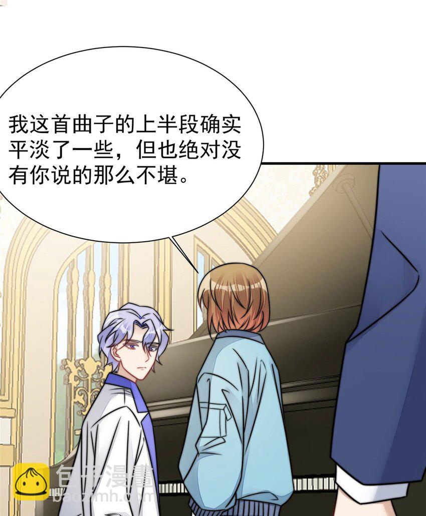 8 好白，想占为己有(1/2)-第8话