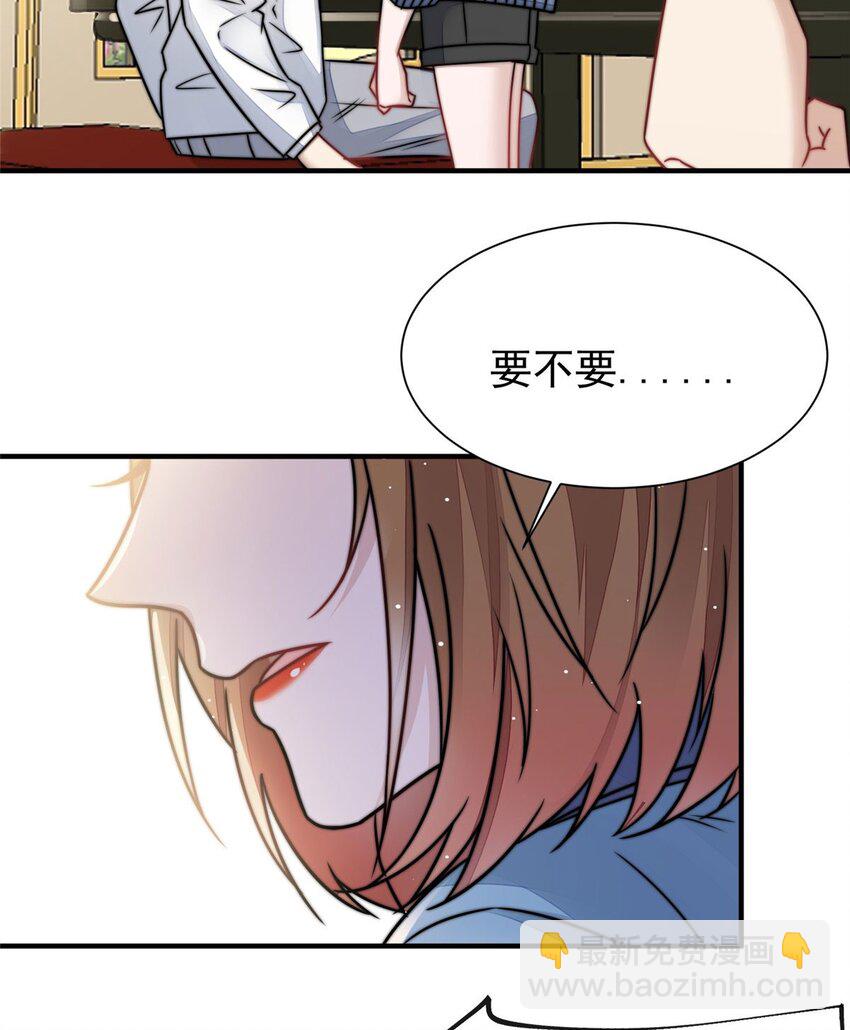 8 好白，想占为己有(1/2)-第8话