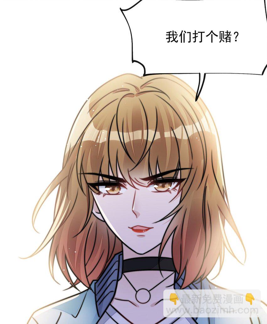 8 好白，想占为己有(1/2)-第8话