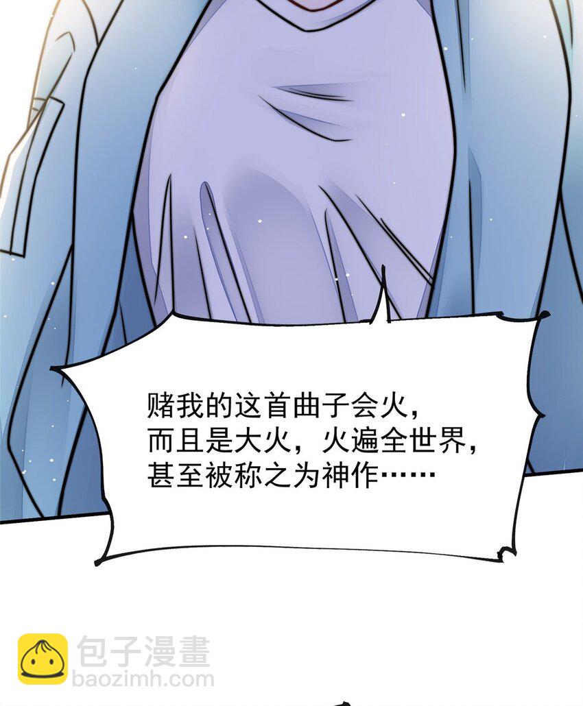 8 好白，想占为己有(1/2)-第8话