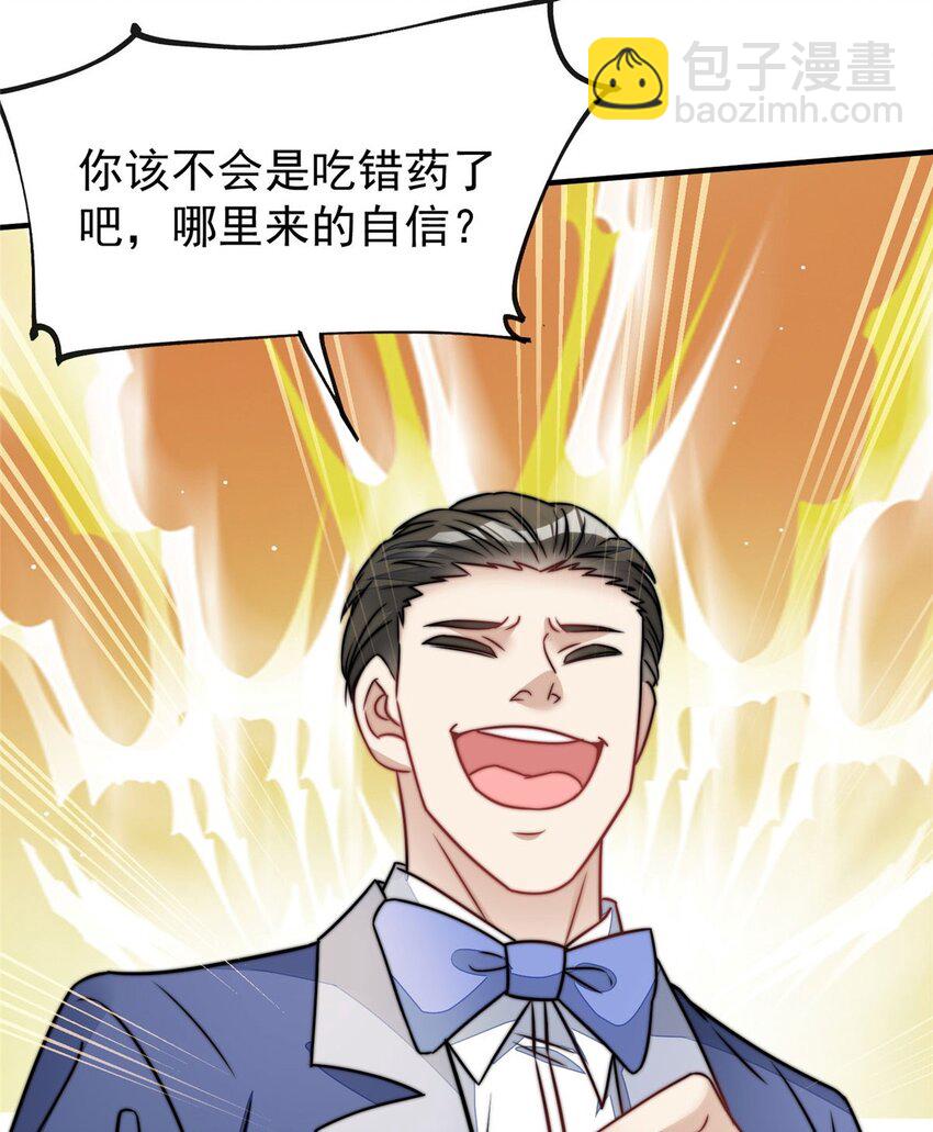 8 好白，想占为己有(1/2)-第8话