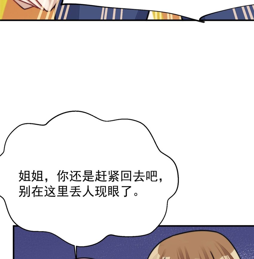 8 好白，想占为己有(1/2)-第8话