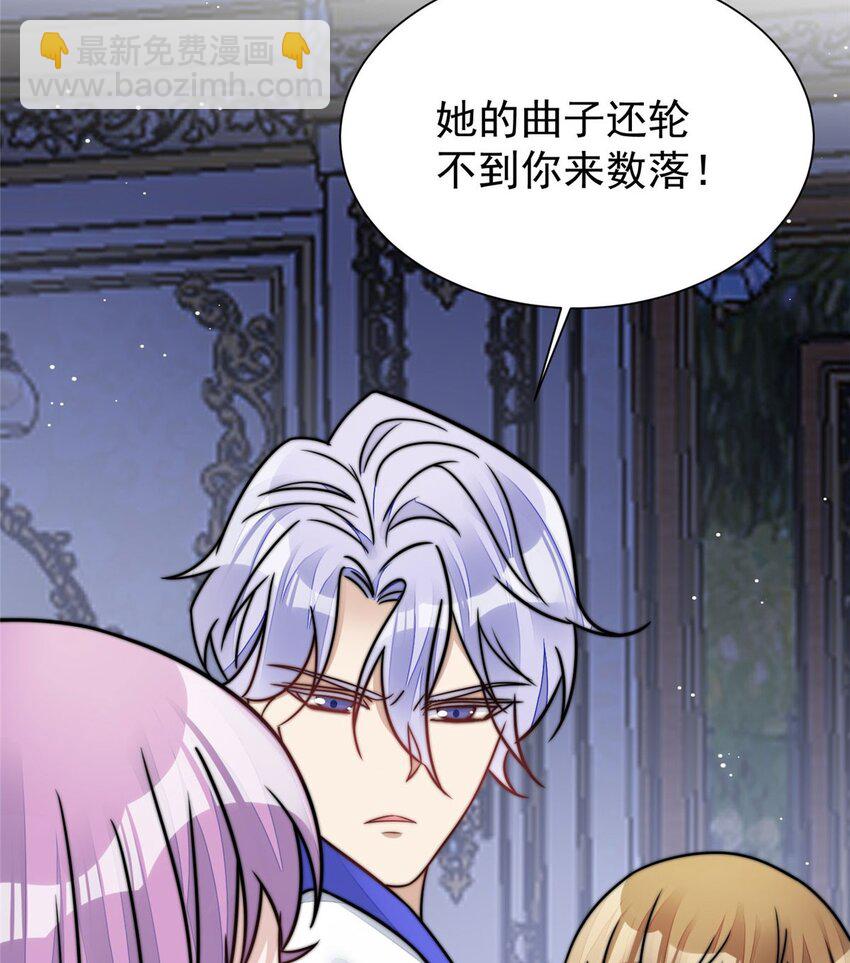 8 好白，想占为己有(1/2)-第8话