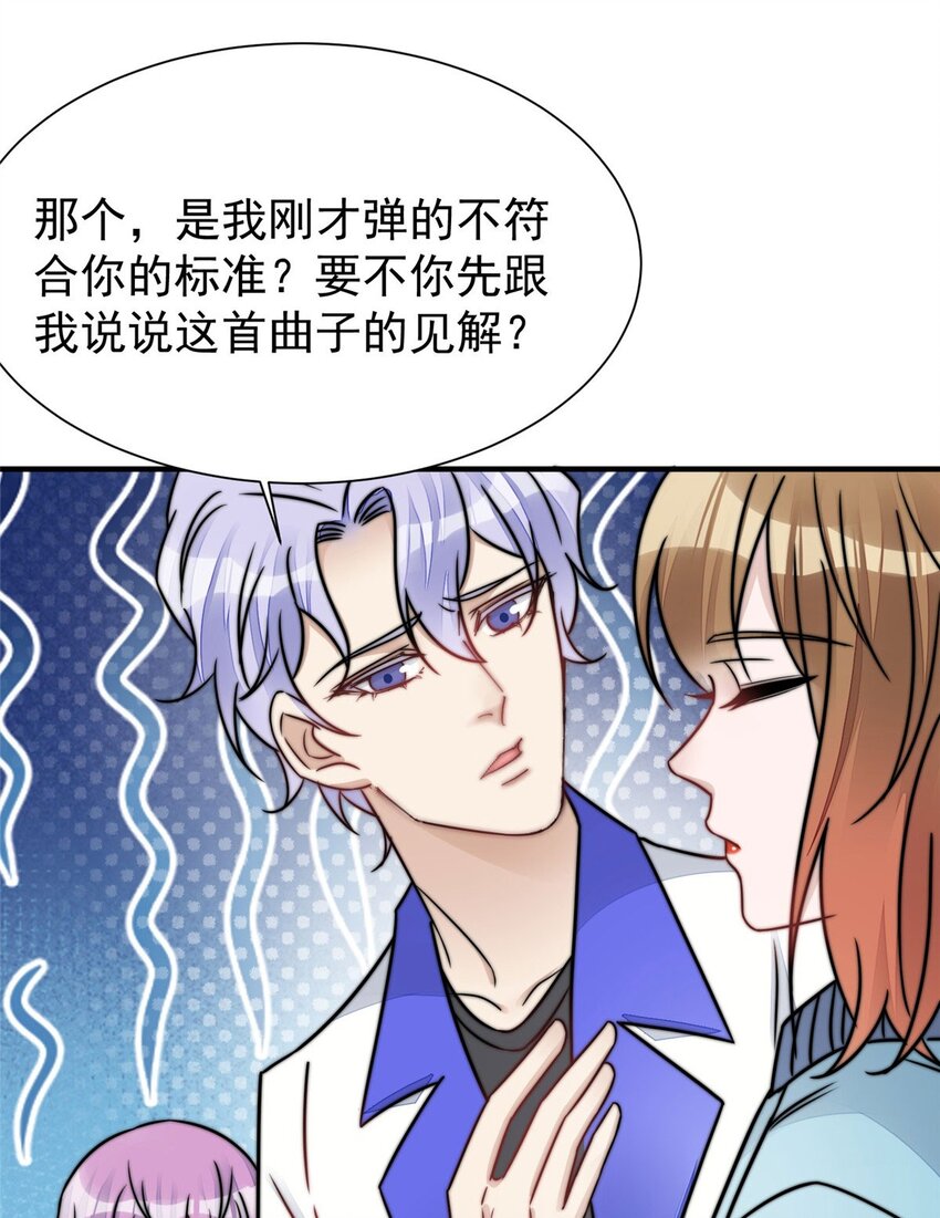 8 好白，想占为己有(1/2)-第8话