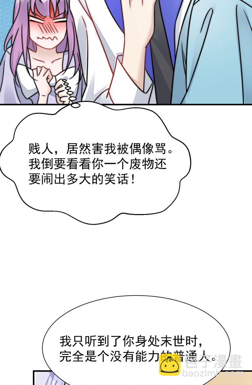 8 好白，想占为己有(1/2)-第8话