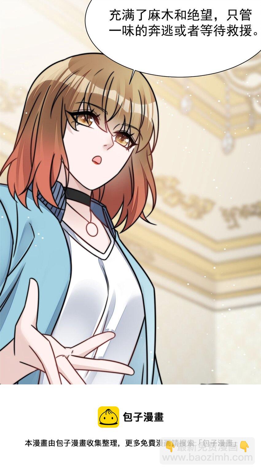 8 好白，想占为己有(1/2)-第8话