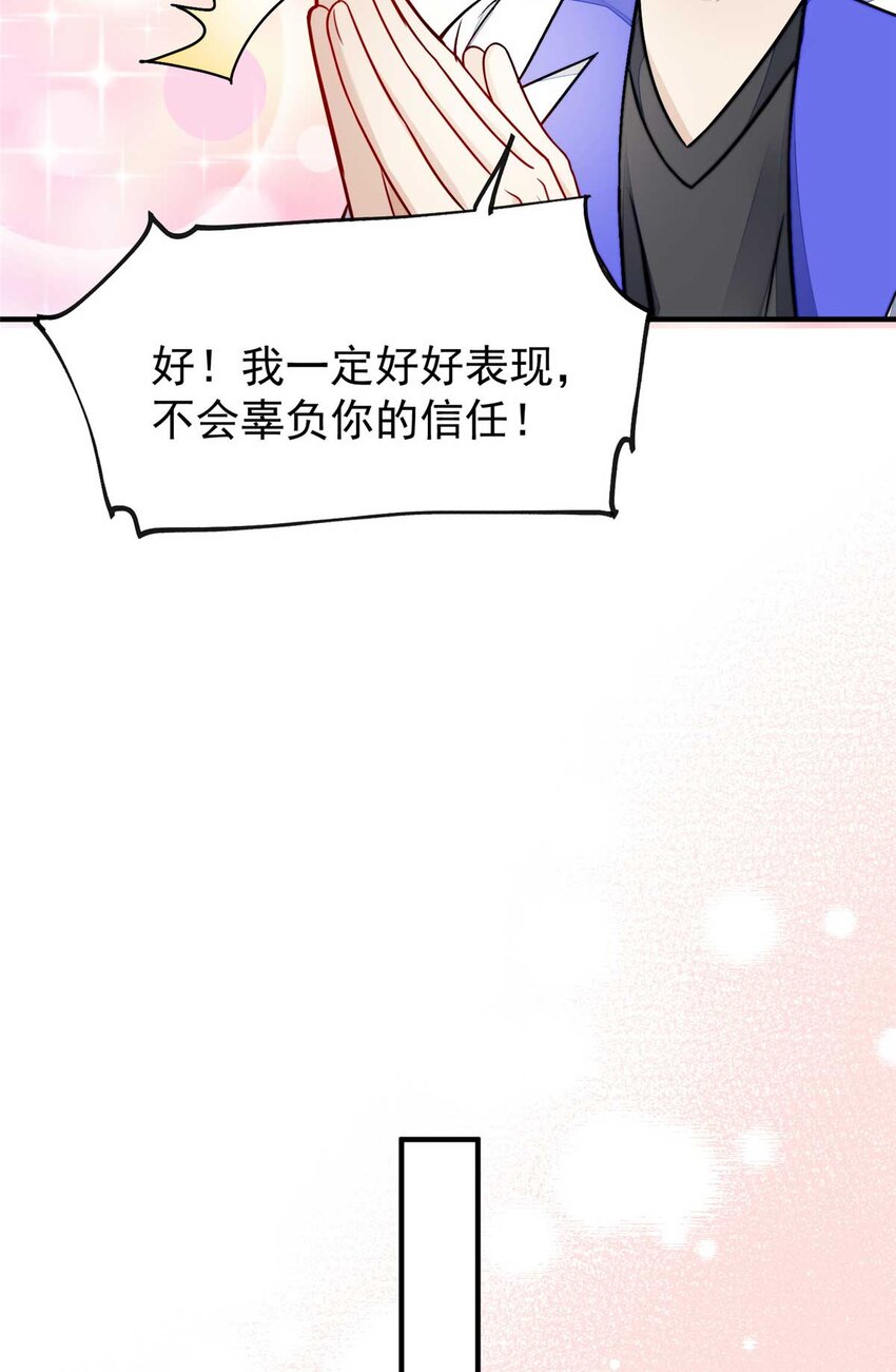 10 我也想摸(1/2)-第10话