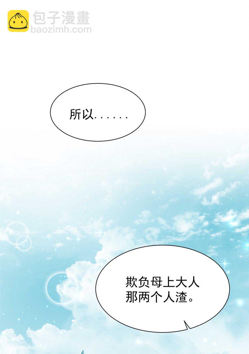 10 我也想摸(1/2)-第10话