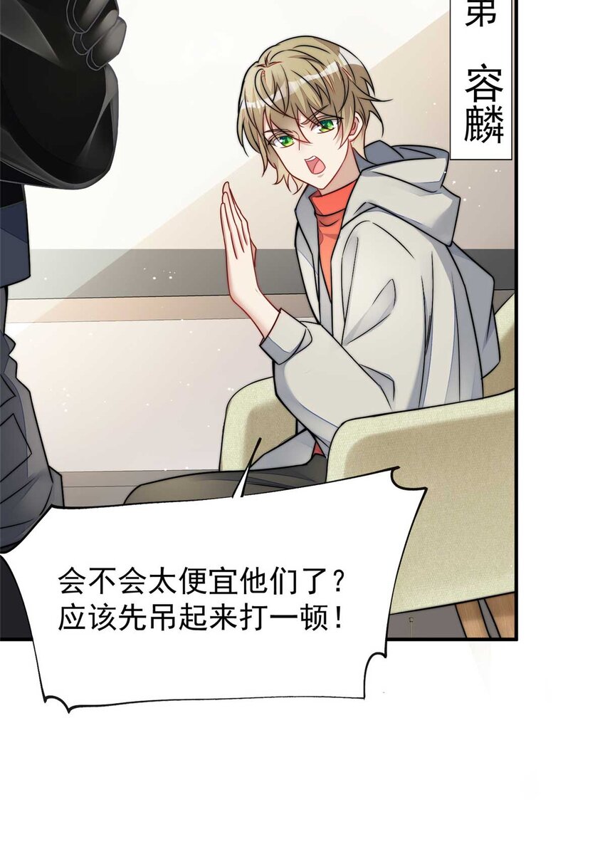 10 我也想摸(1/2)-第10话