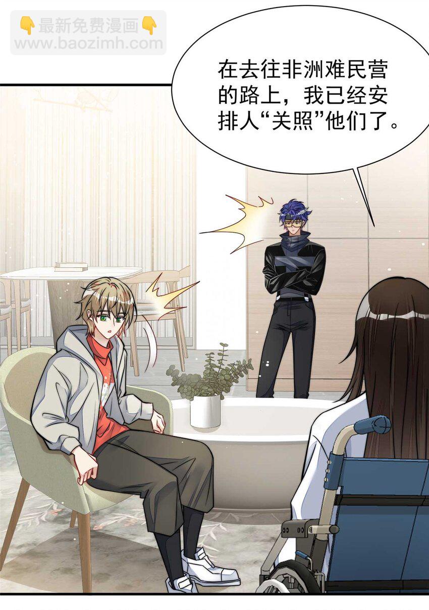 10 我也想摸(1/2)-第10话