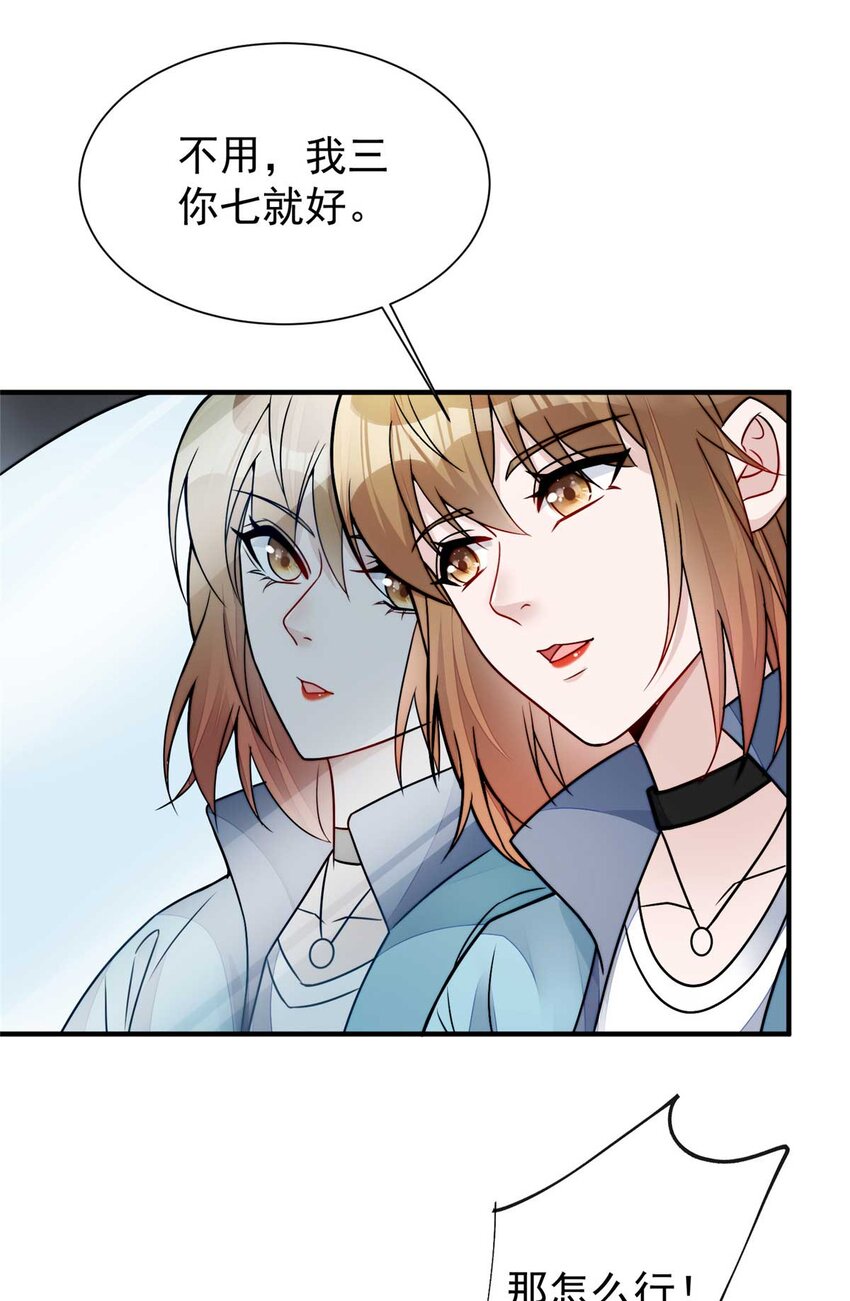 10 我也想摸(1/2)-第10话